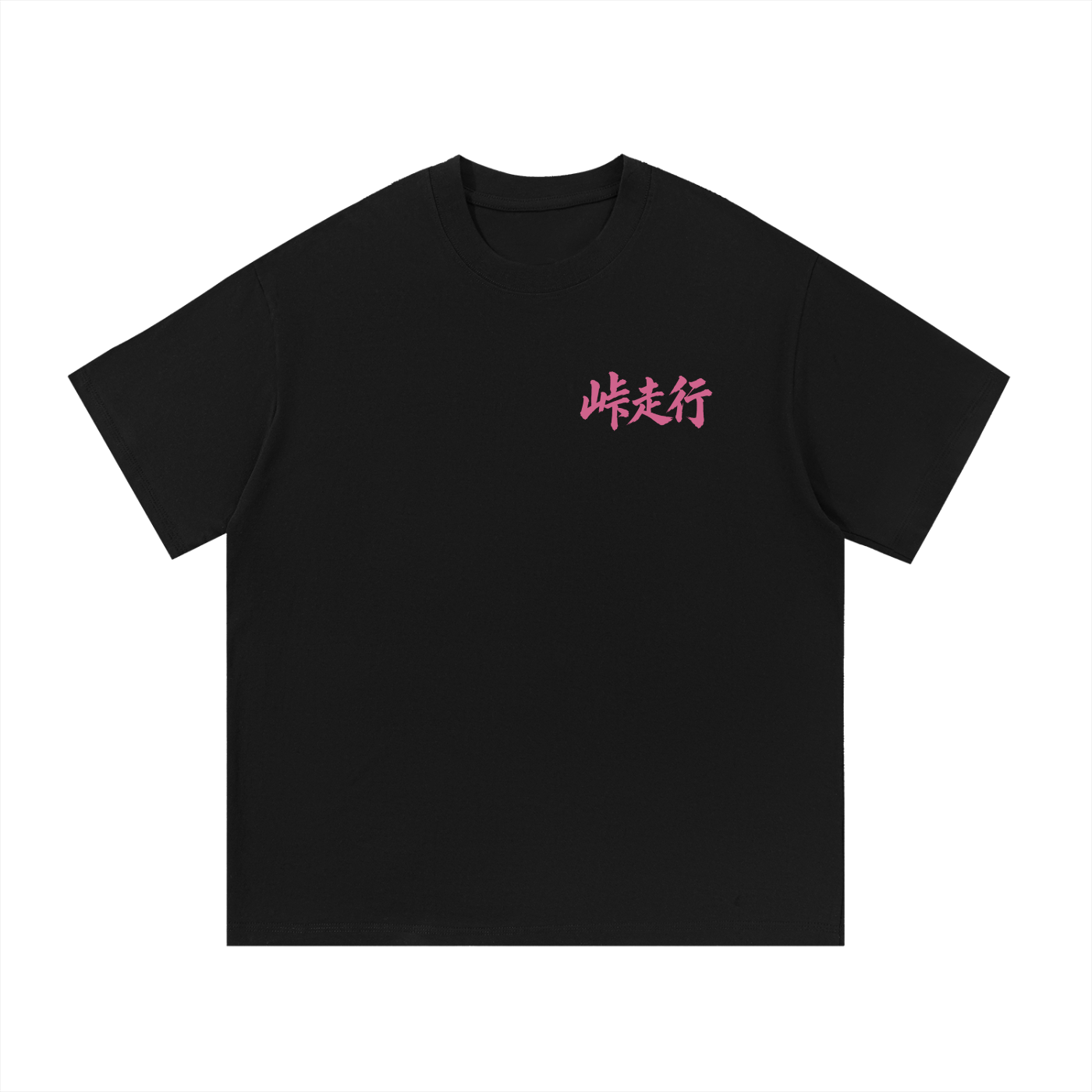 Mark II Cherry Heavyweight Cotton Tee