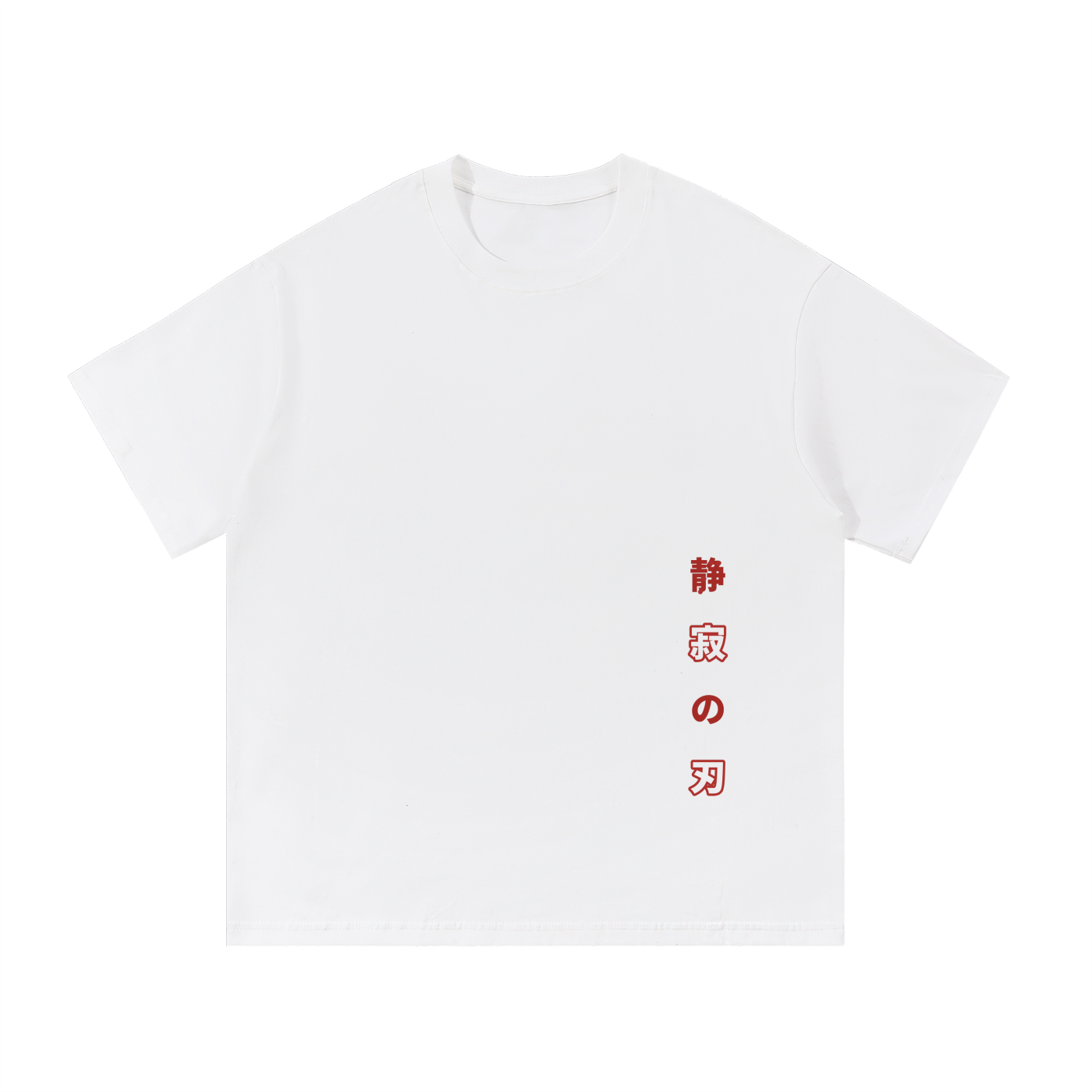 Seijaku Heavyweight Cotton Tee