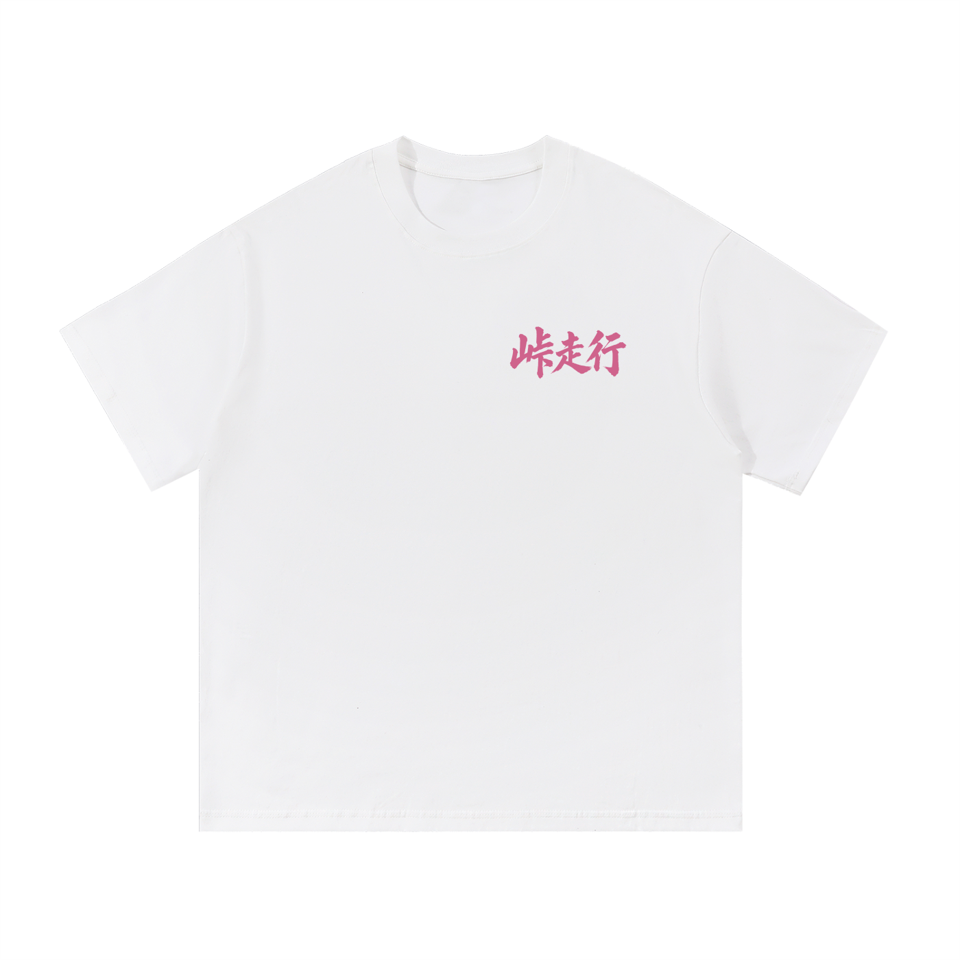 Mark II Cherry Heavyweight Cotton Tee