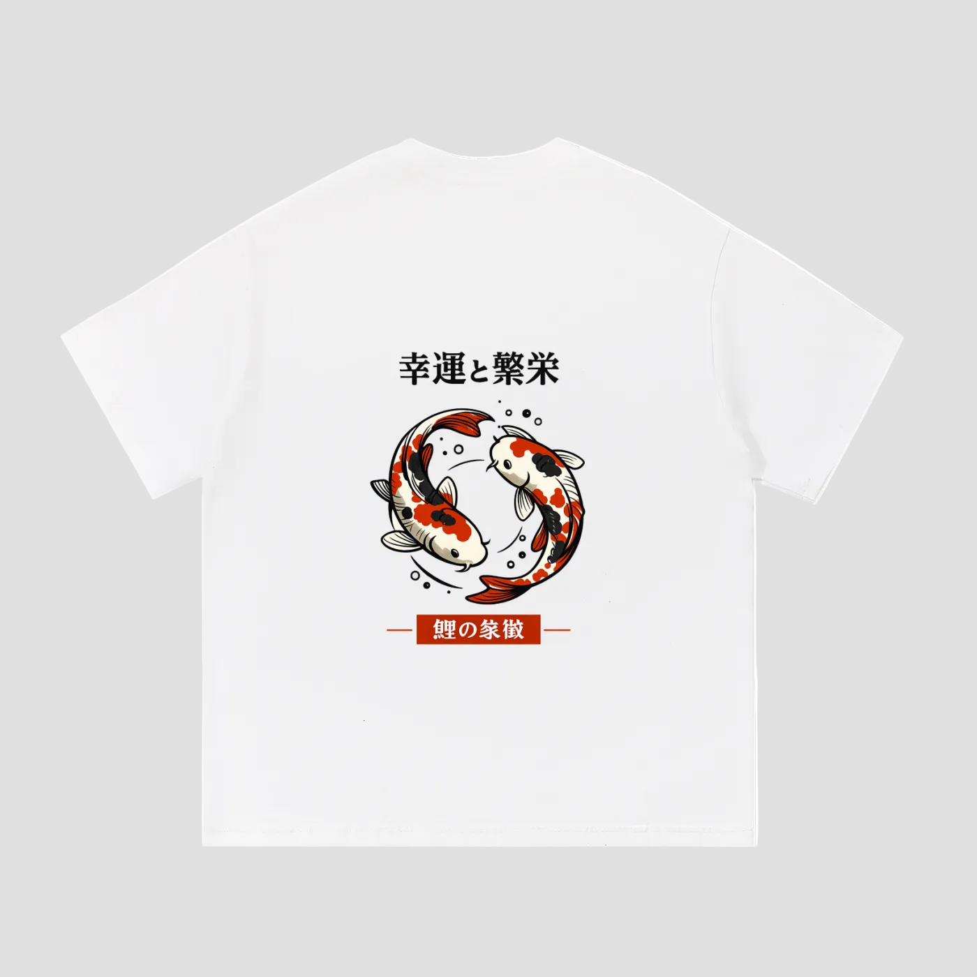 White t-shirt with Koi fish design and Japanese text on a white background
